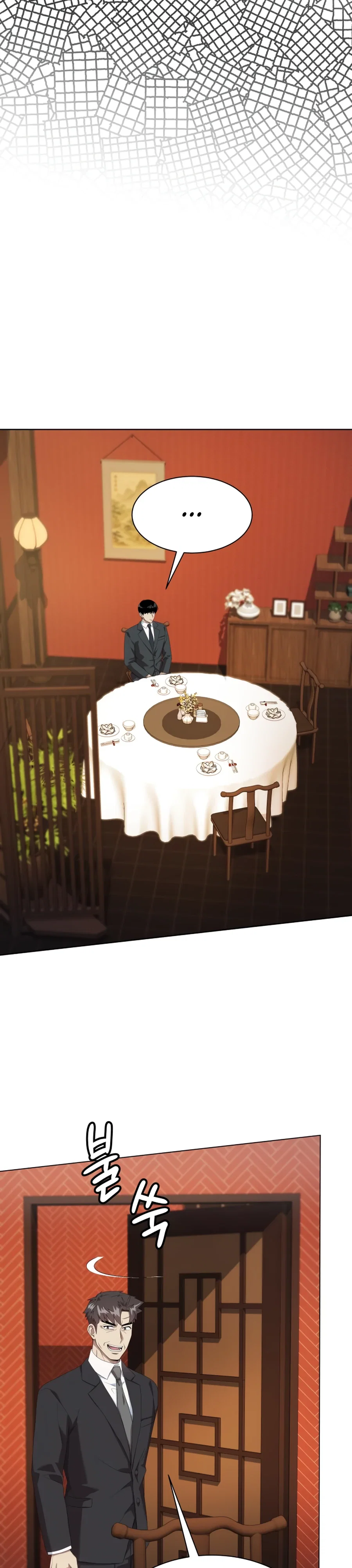 Манга Лучший во всем - Глава 104 Страница 41