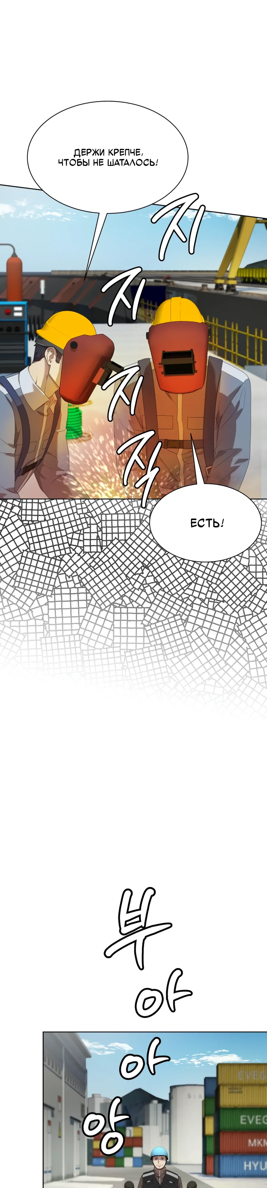 Манга Лучший во всем - Глава 106 Страница 35