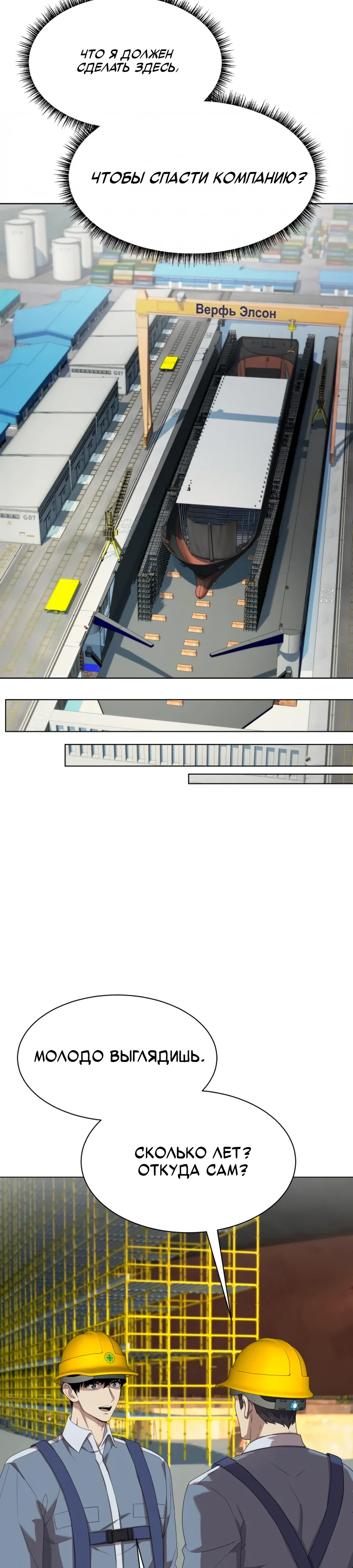 Манга Лучший во всем - Глава 106 Страница 33