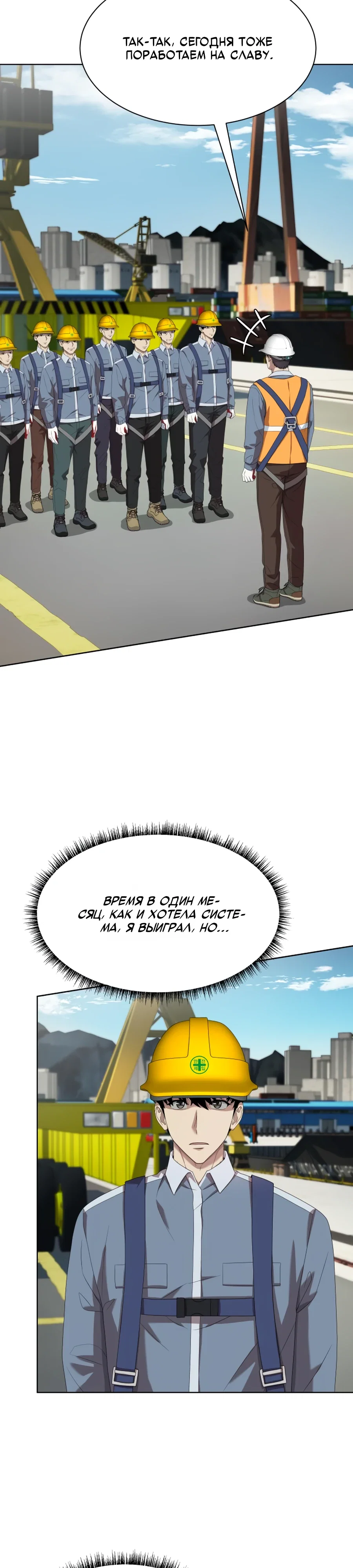 Манга Лучший во всем - Глава 106 Страница 32