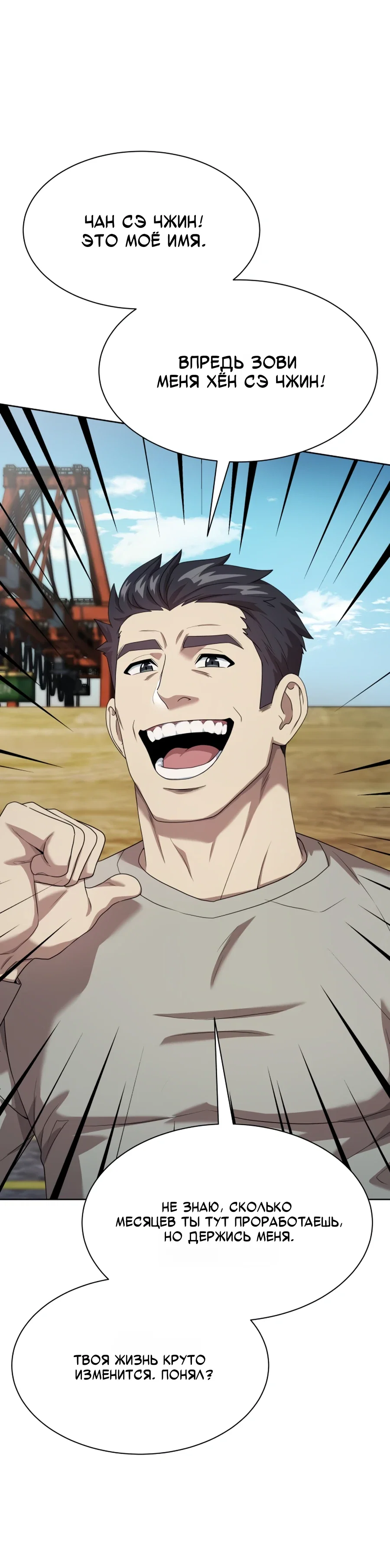 Манга Лучший во всем - Глава 106 Страница 39