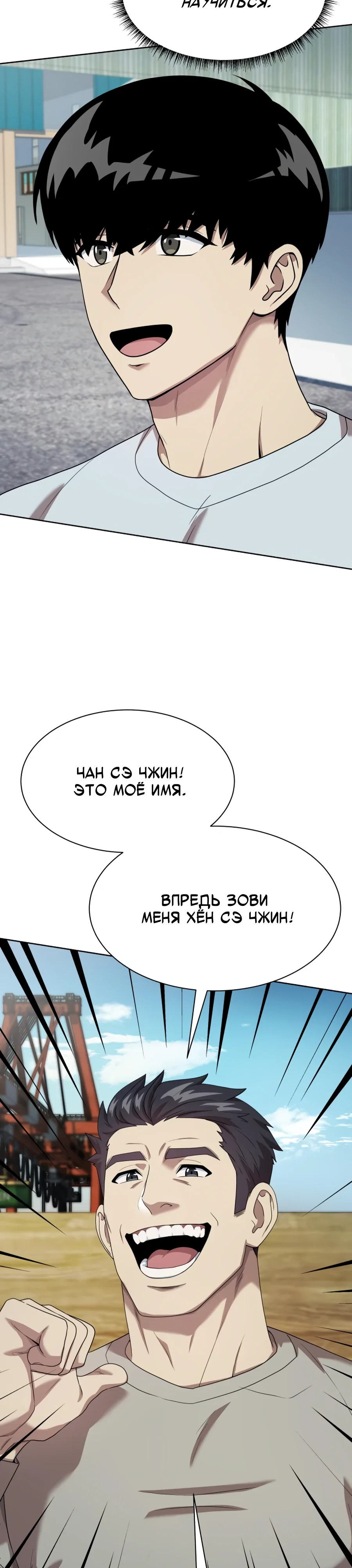 Манга Лучший во всем - Глава 107 Страница 2