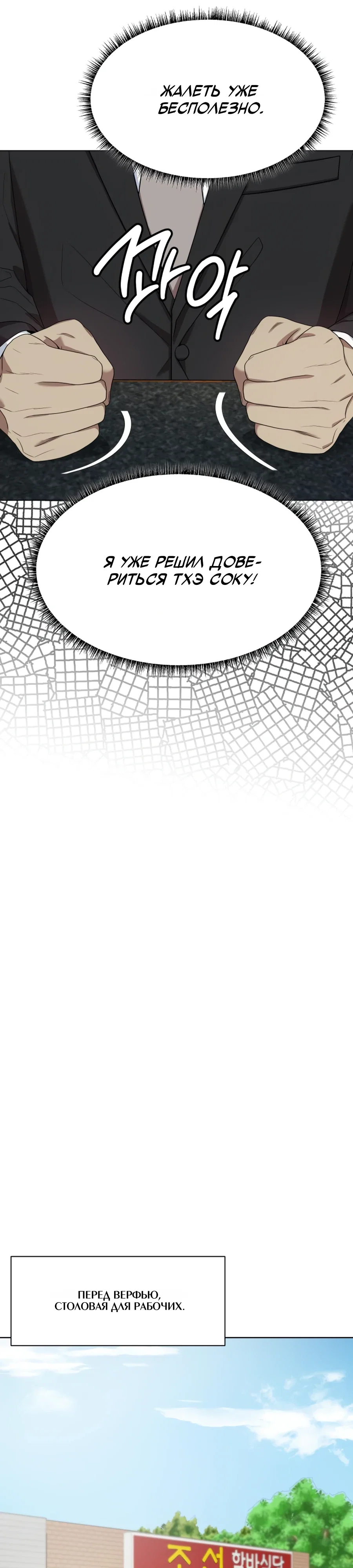 Манга Лучший во всем - Глава 107 Страница 19