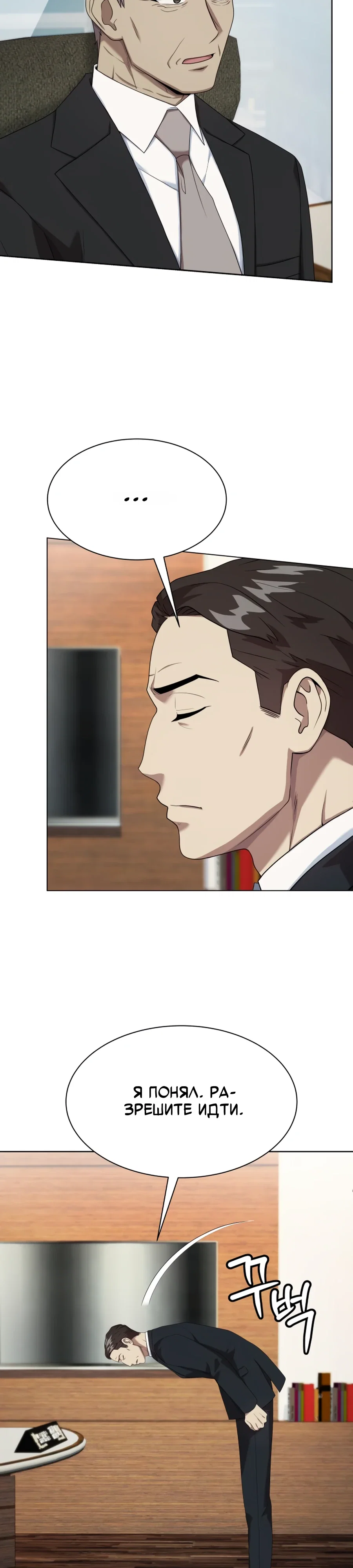 Манга Лучший во всем - Глава 107 Страница 17