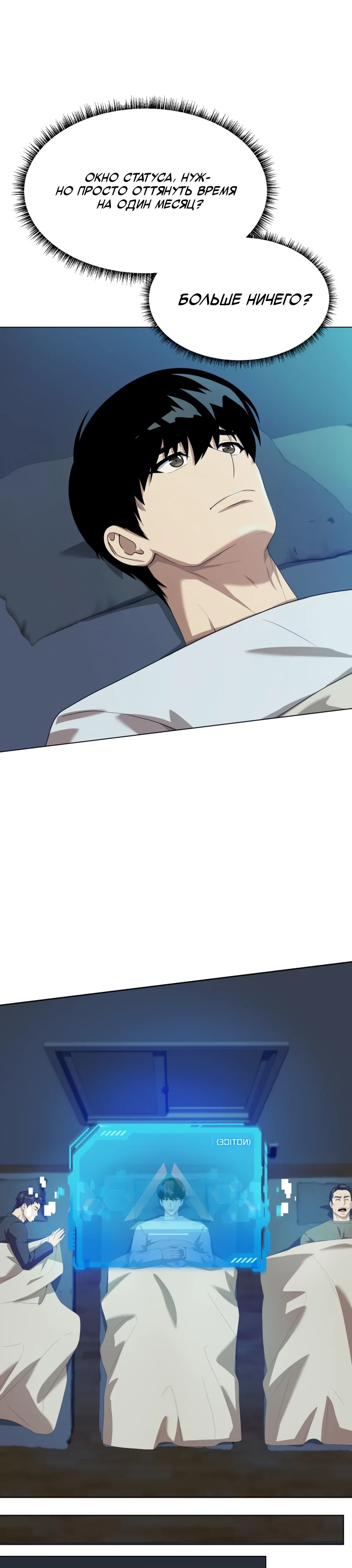 Манга Лучший во всем - Глава 107 Страница 36