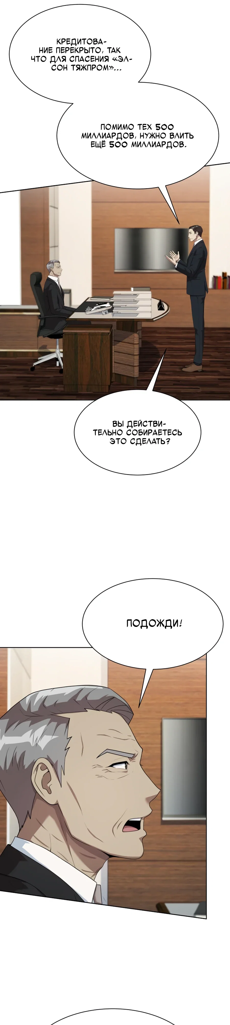 Манга Лучший во всем - Глава 107 Страница 15