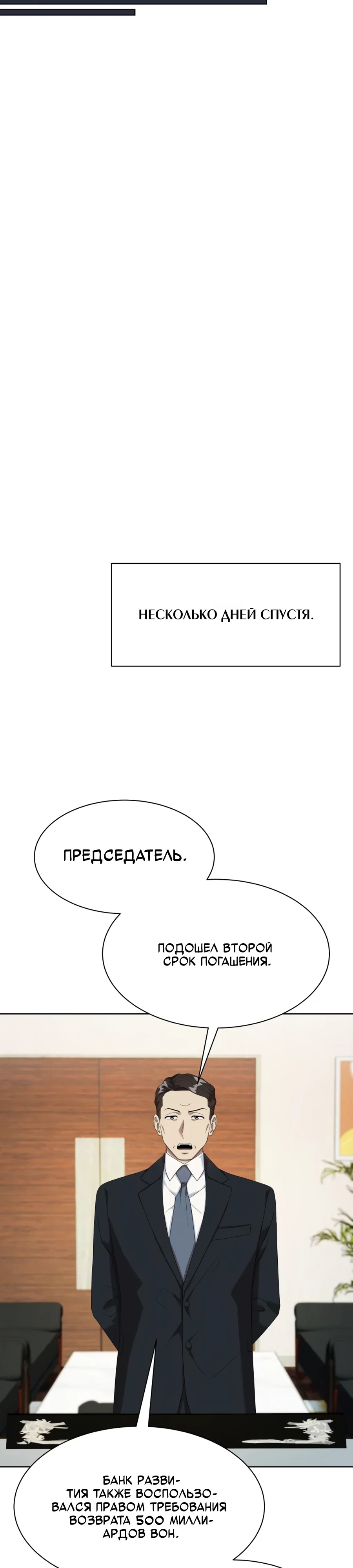 Манга Лучший во всем - Глава 107 Страница 37