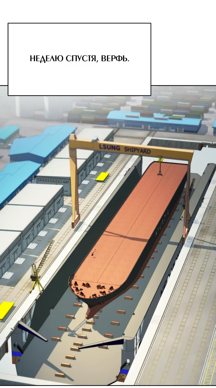 Манга Лучший во всем - Глава 107 Страница 28