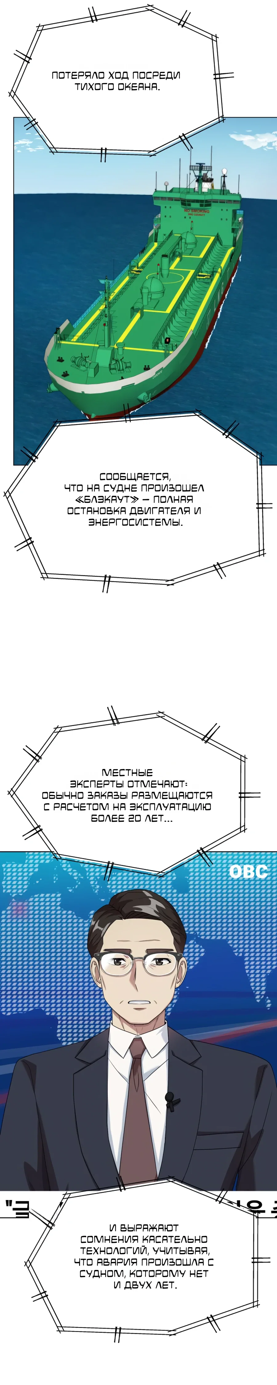 Манга Лучший во всем - Глава 107 Страница 43