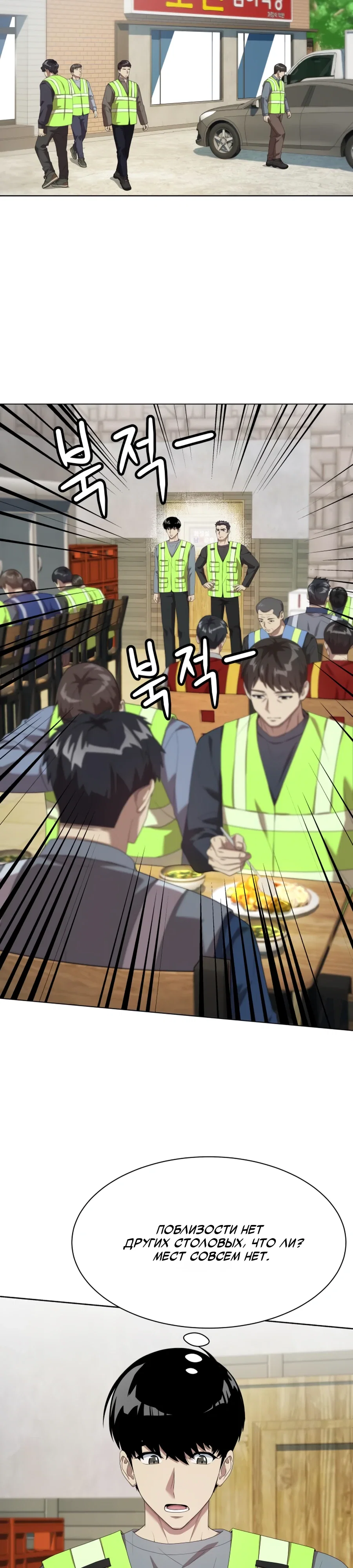 Манга Лучший во всем - Глава 107 Страница 20