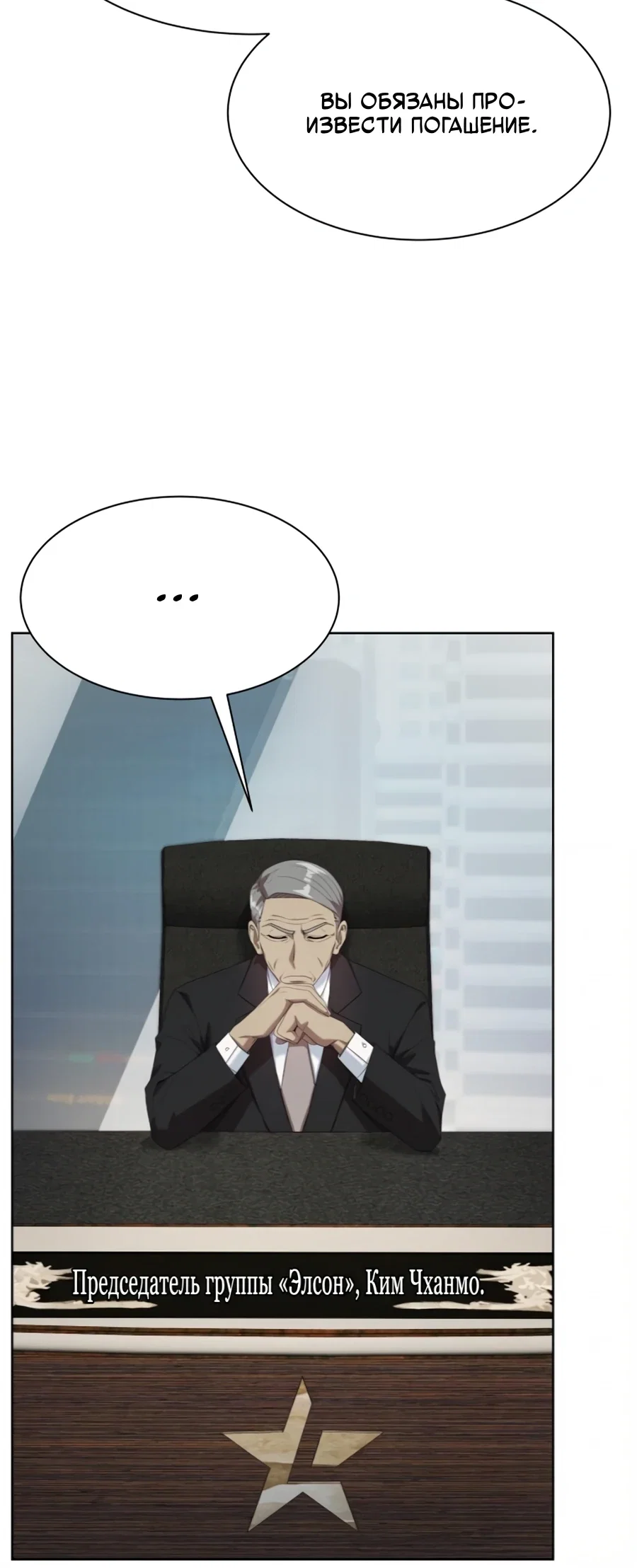 Манга Лучший во всем - Глава 107 Страница 38