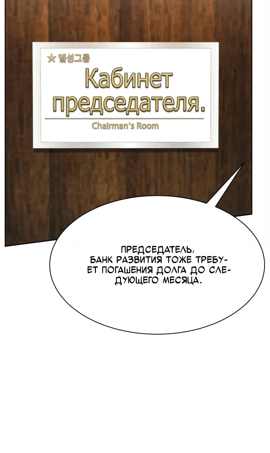 Манга Лучший во всем - Глава 107 Страница 14