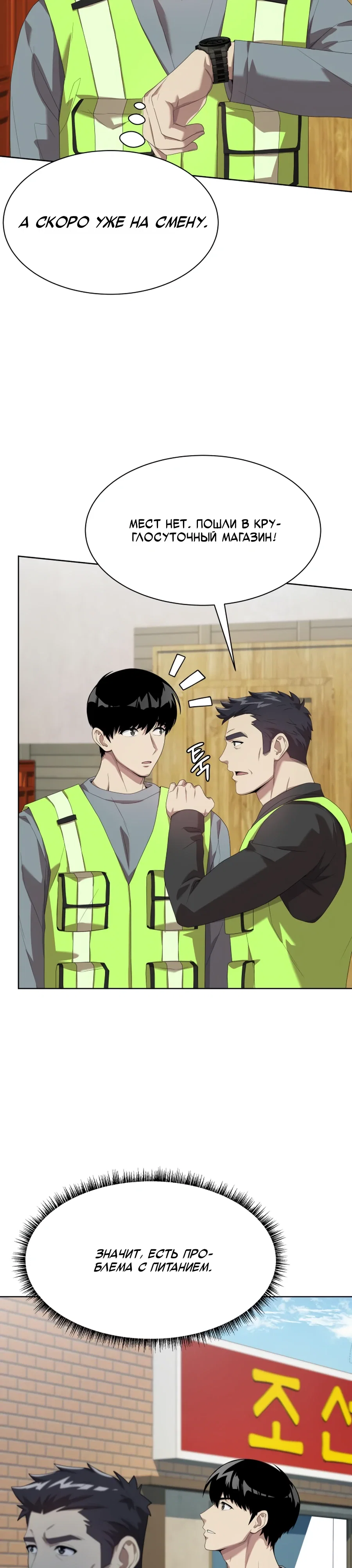 Манга Лучший во всем - Глава 107 Страница 21