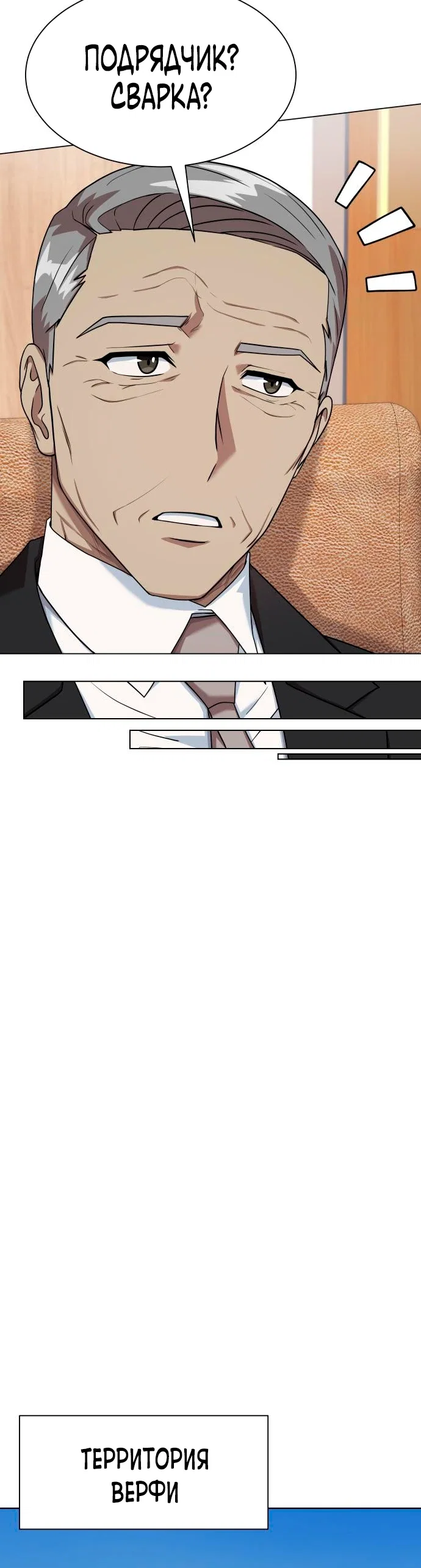 Манга Лучший во всем - Глава 108 Страница 24