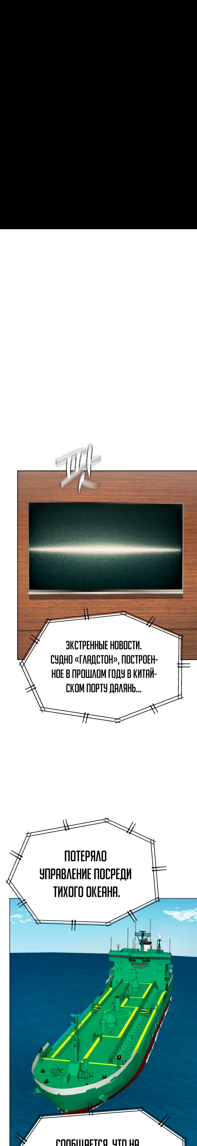 Манга Лучший во всем - Глава 108 Страница 1