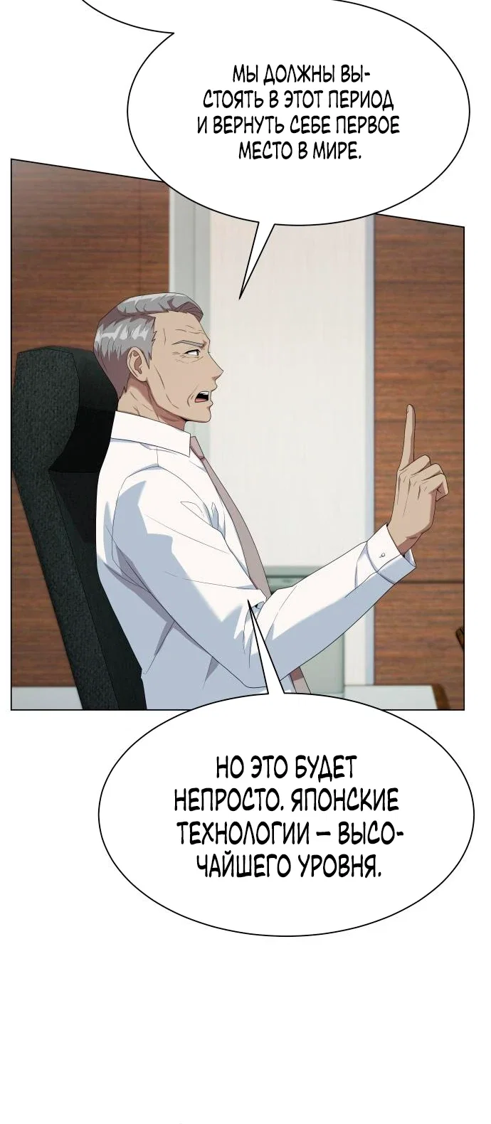 Манга Лучший во всем - Глава 108 Страница 12
