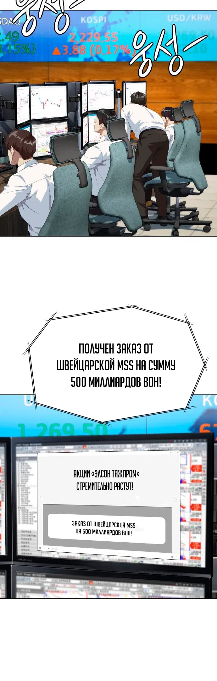 Манга Лучший во всем - Глава 108 Страница 6