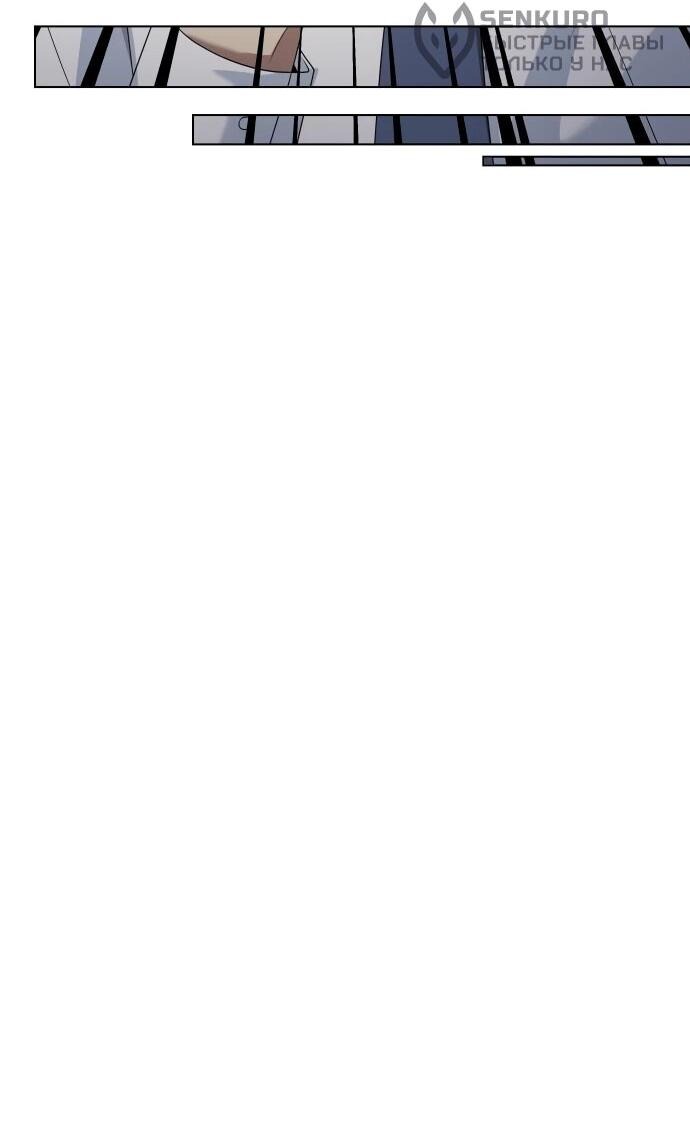 Манга Лучший во всем - Глава 109 Страница 42