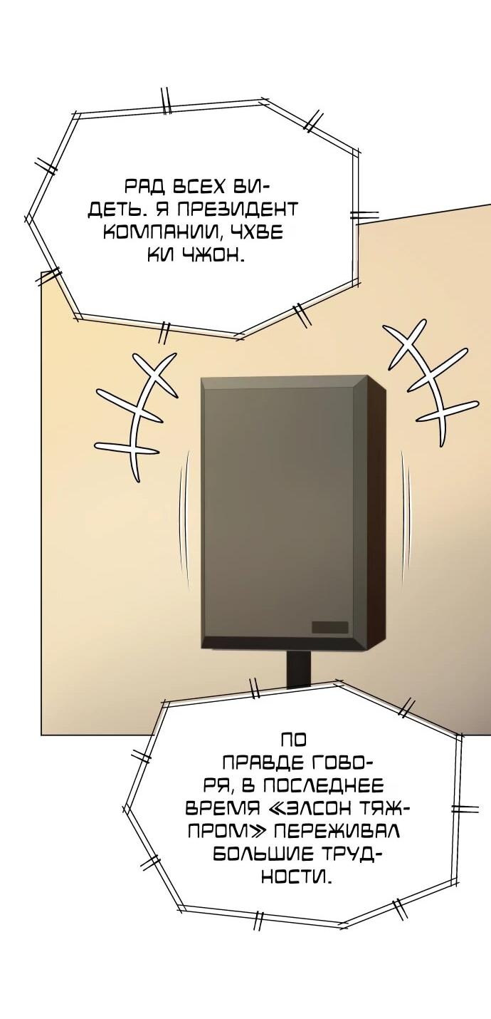 Манга Лучший во всем - Глава 109 Страница 14