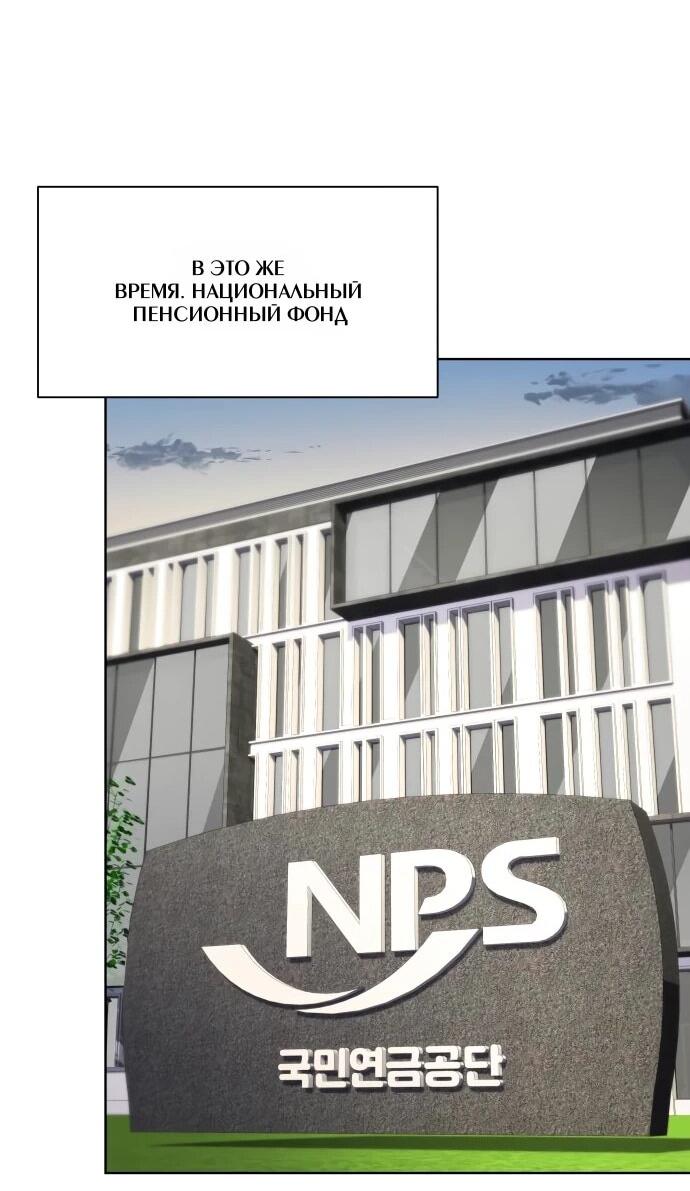 Манга Лучший во всем - Глава 109 Страница 34