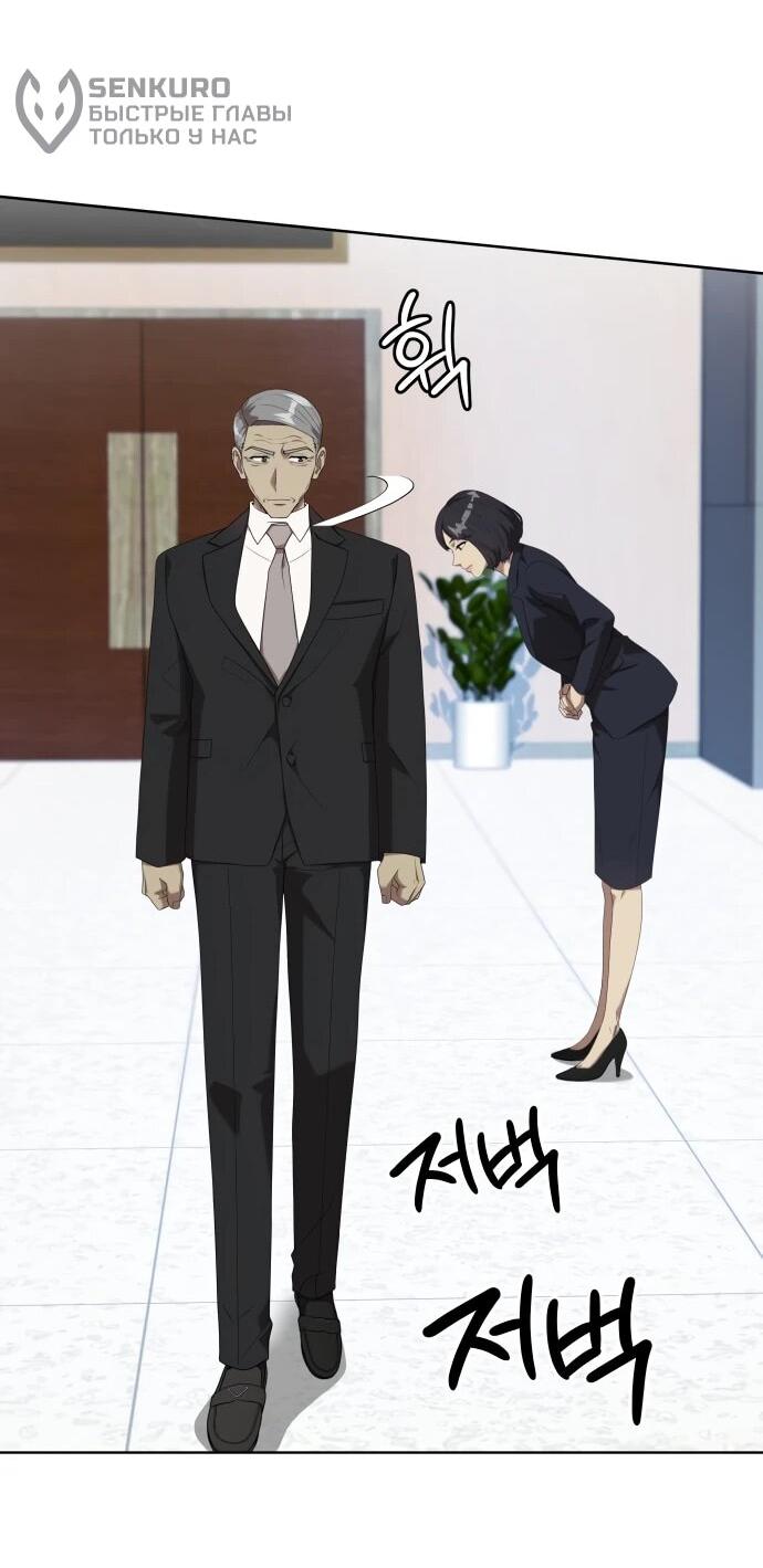 Манга Лучший во всем - Глава 109 Страница 57