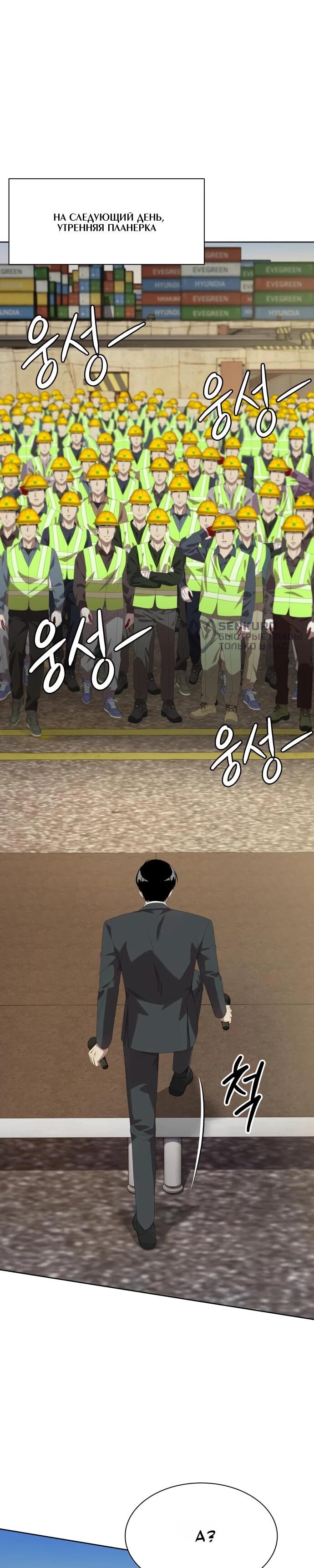 Манга Лучший во всем - Глава 109 Страница 4