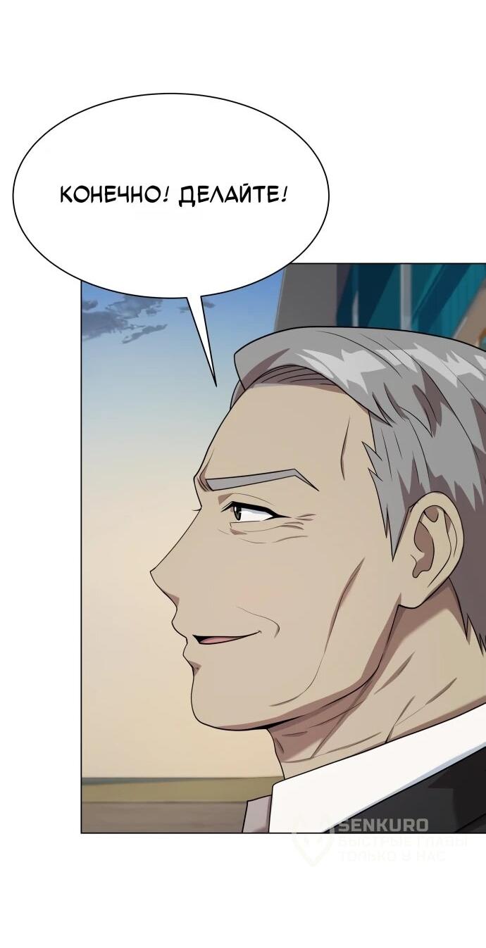 Манга Лучший во всем - Глава 109 Страница 32