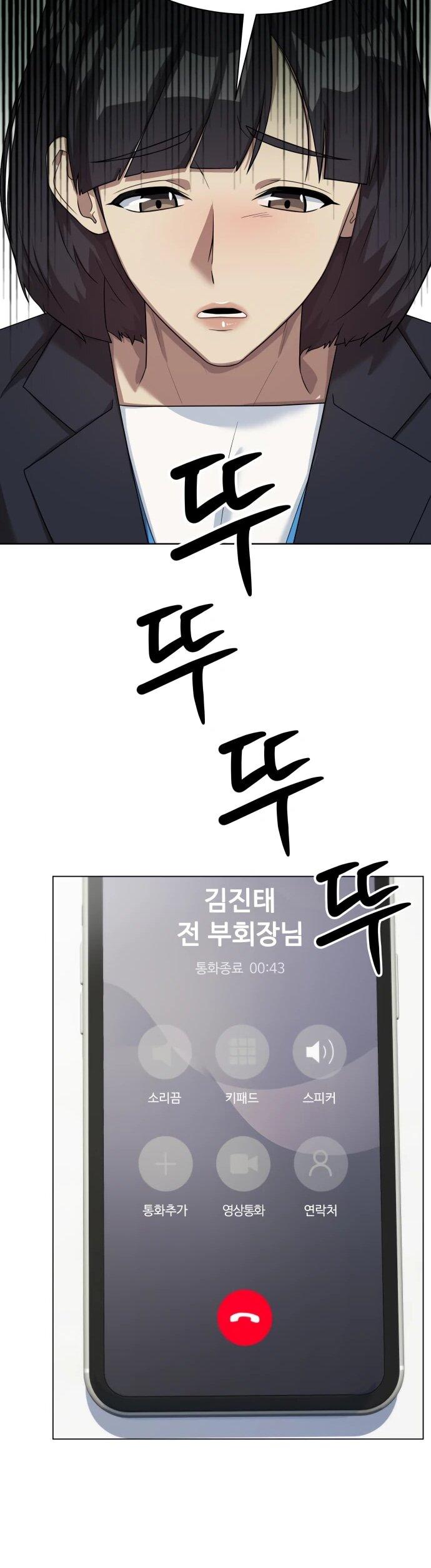 Манга Лучший во всем - Глава 109 Страница 72