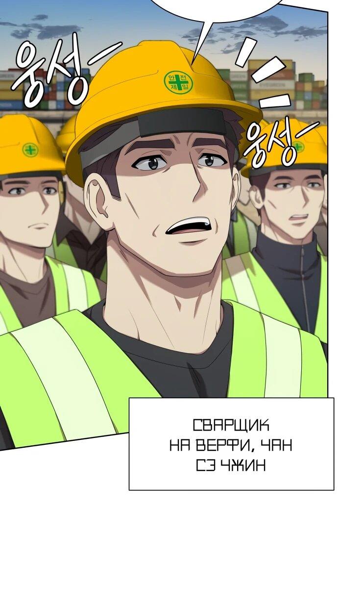Манга Лучший во всем - Глава 109 Страница 5