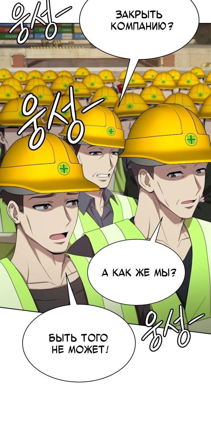 Манга Лучший во всем - Глава 109 Страница 17