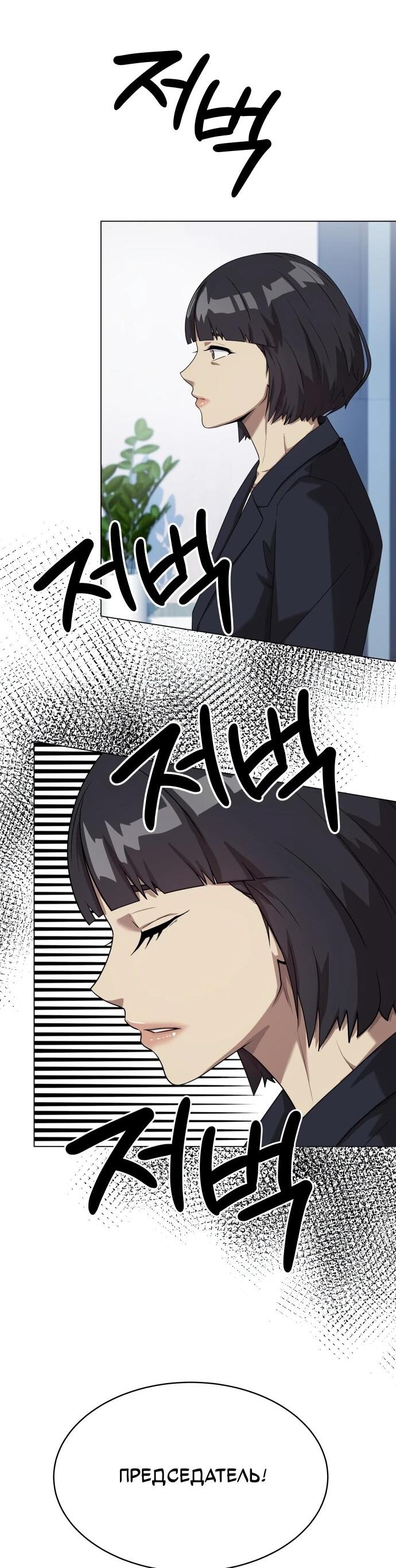 Манга Лучший во всем - Глава 109 Страница 58