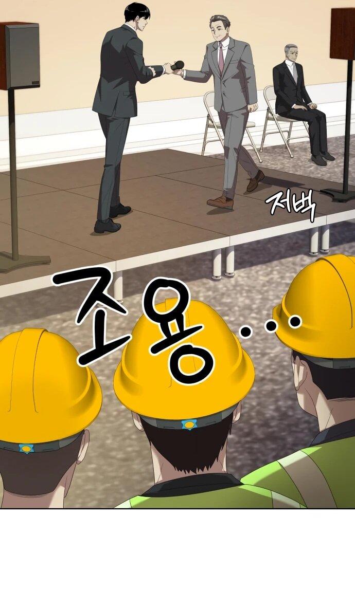 Манга Лучший во всем - Глава 109 Страница 11