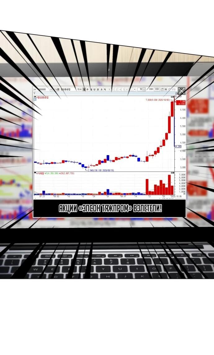 Манга Лучший во всем - Глава 109 Страница 36