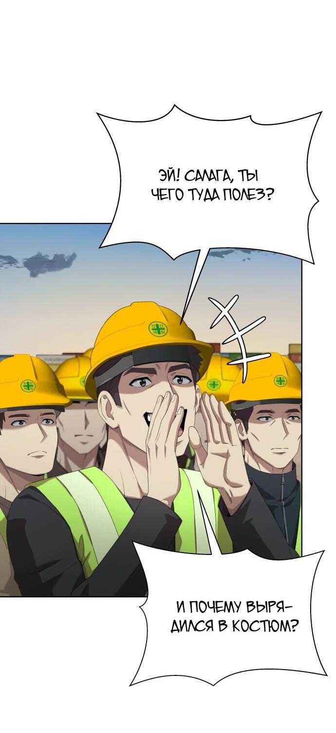 Манга Лучший во всем - Глава 109 Страница 7