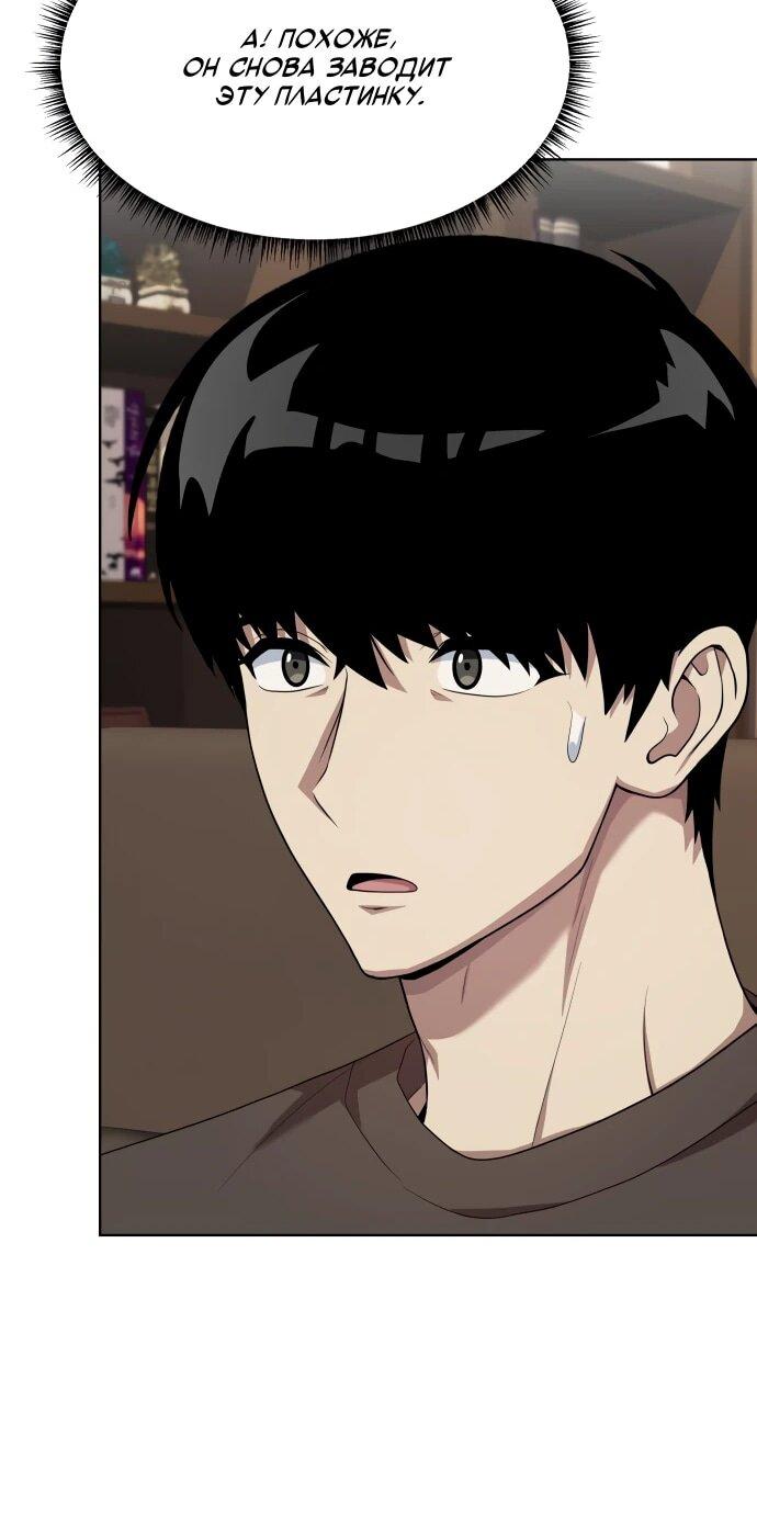 Манга Лучший во всем - Глава 110 Страница 37