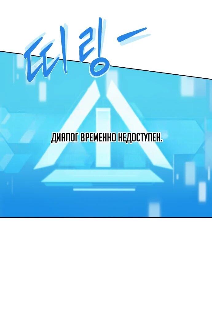Манга Лучший во всем - Глава 110 Страница 25