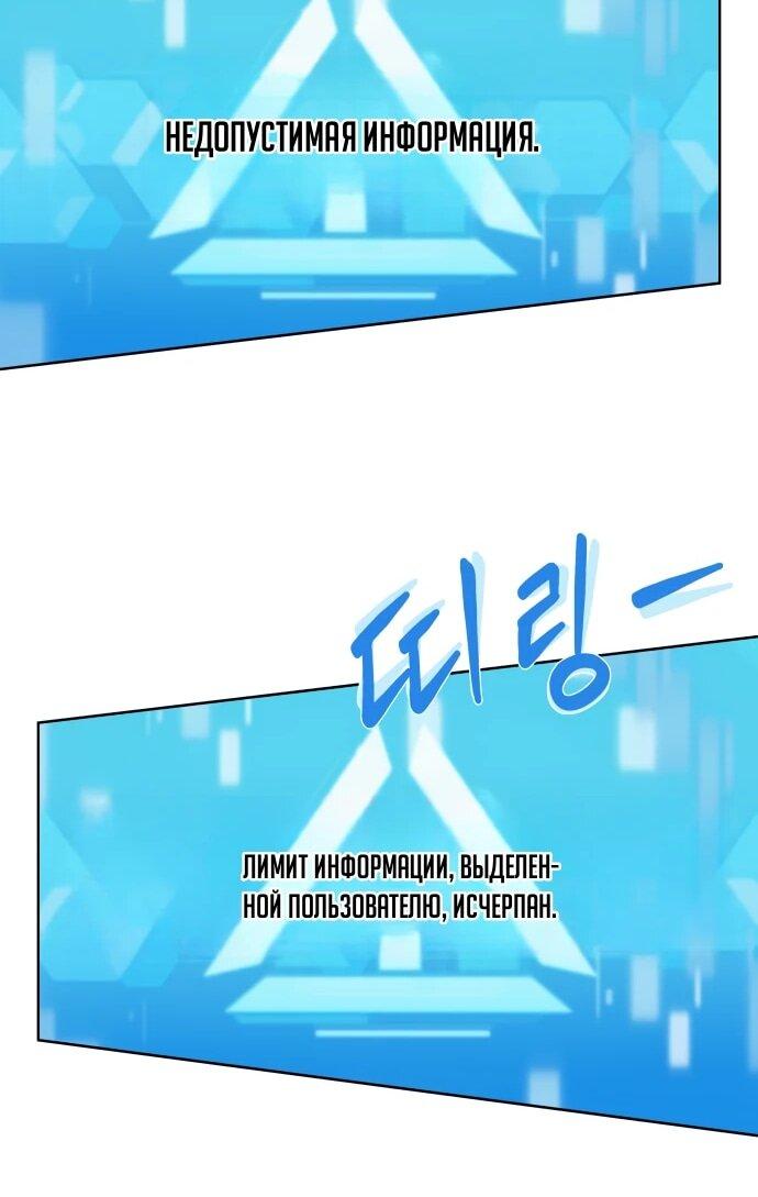 Манга Лучший во всем - Глава 110 Страница 24