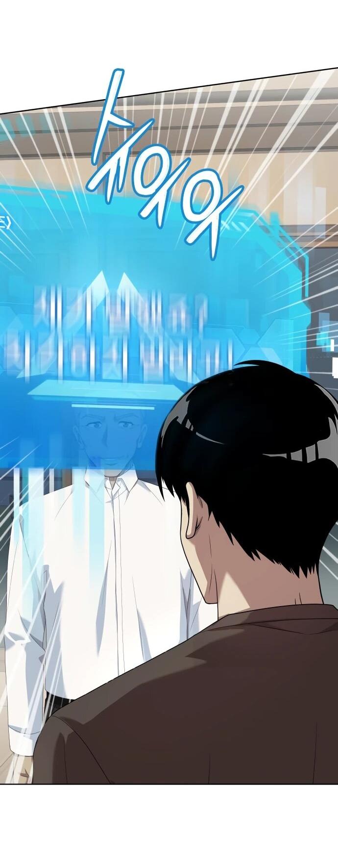 Манга Лучший во всем - Глава 110 Страница 71