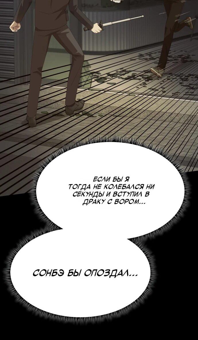 Манга Лучший во всем - Глава 110 Страница 18