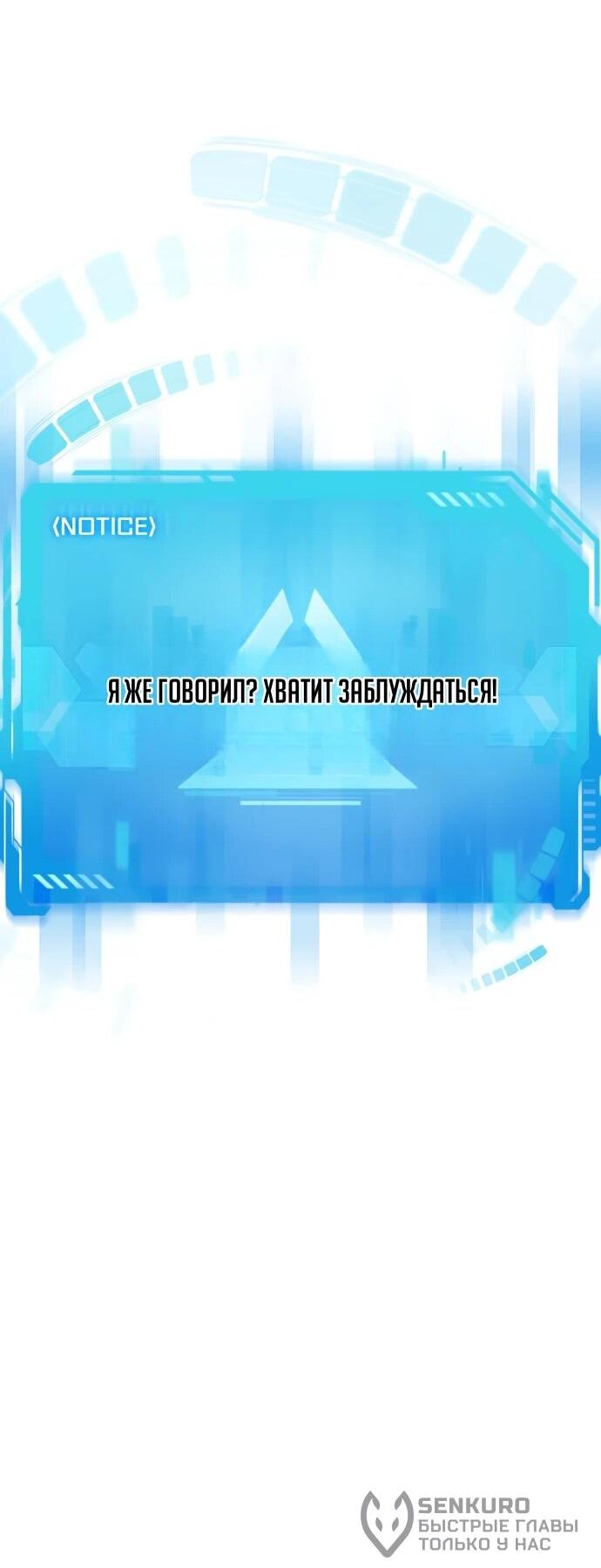 Манга Лучший во всем - Глава 110 Страница 72