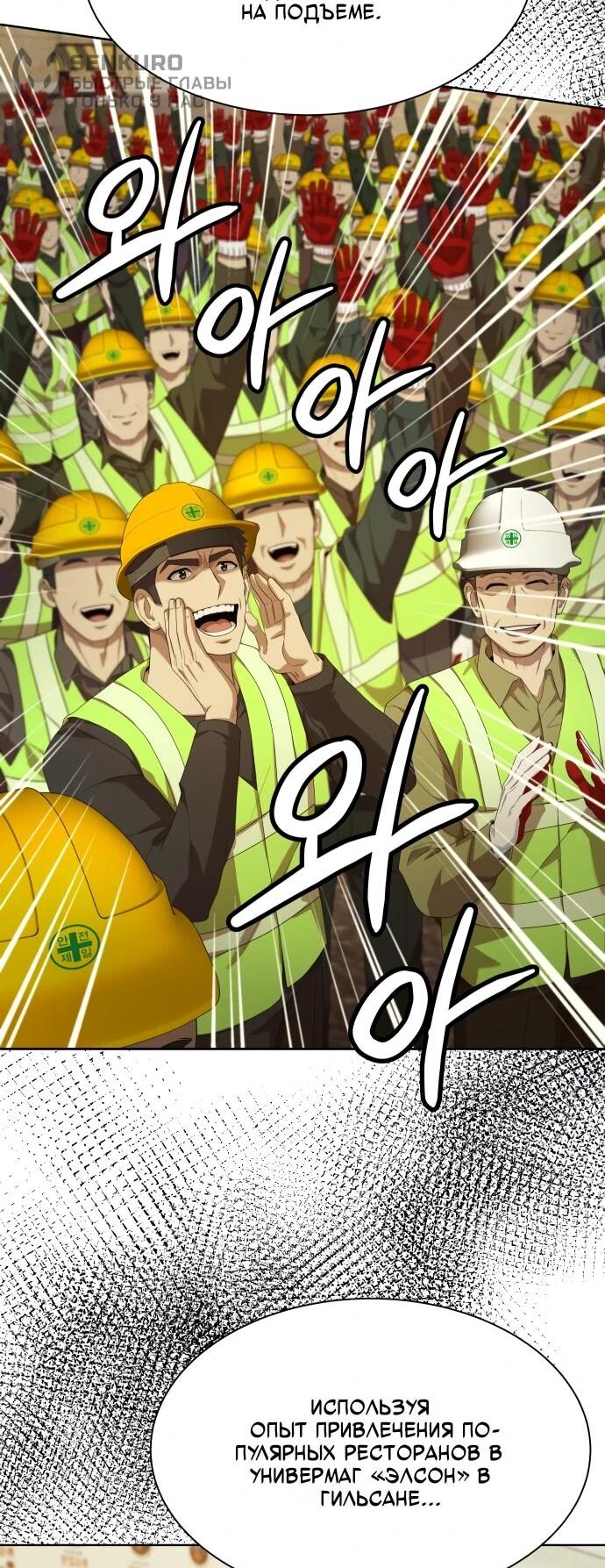 Манга Лучший во всем - Глава 110 Страница 39