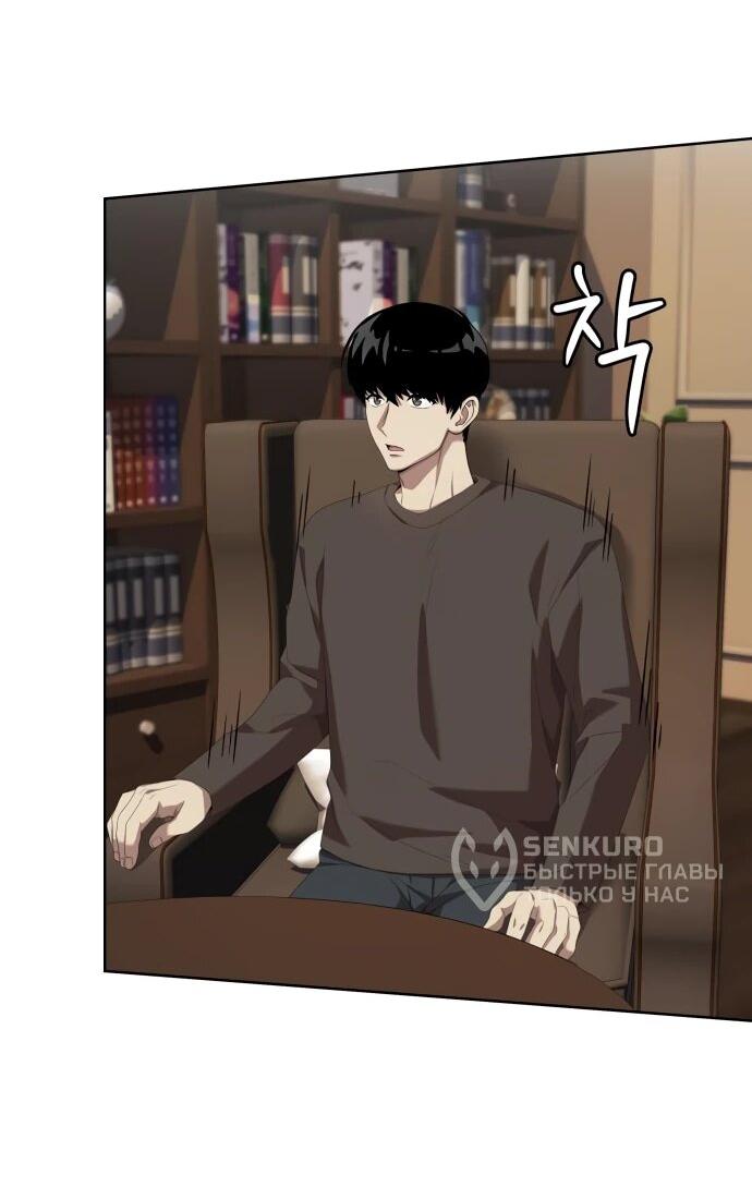 Манга Лучший во всем - Глава 110 Страница 34