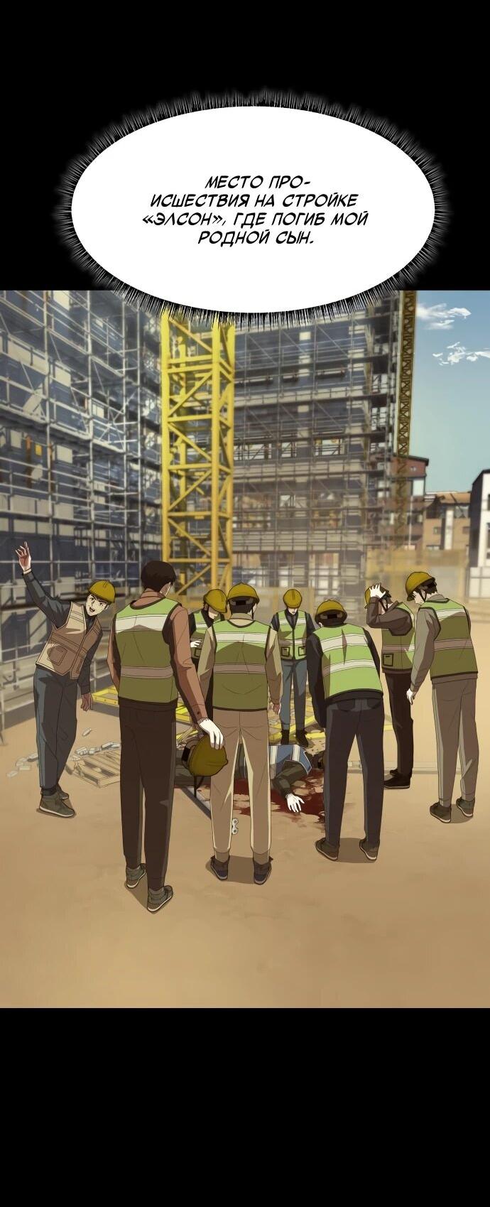 Манга Лучший во всем - Глава 110 Страница 6