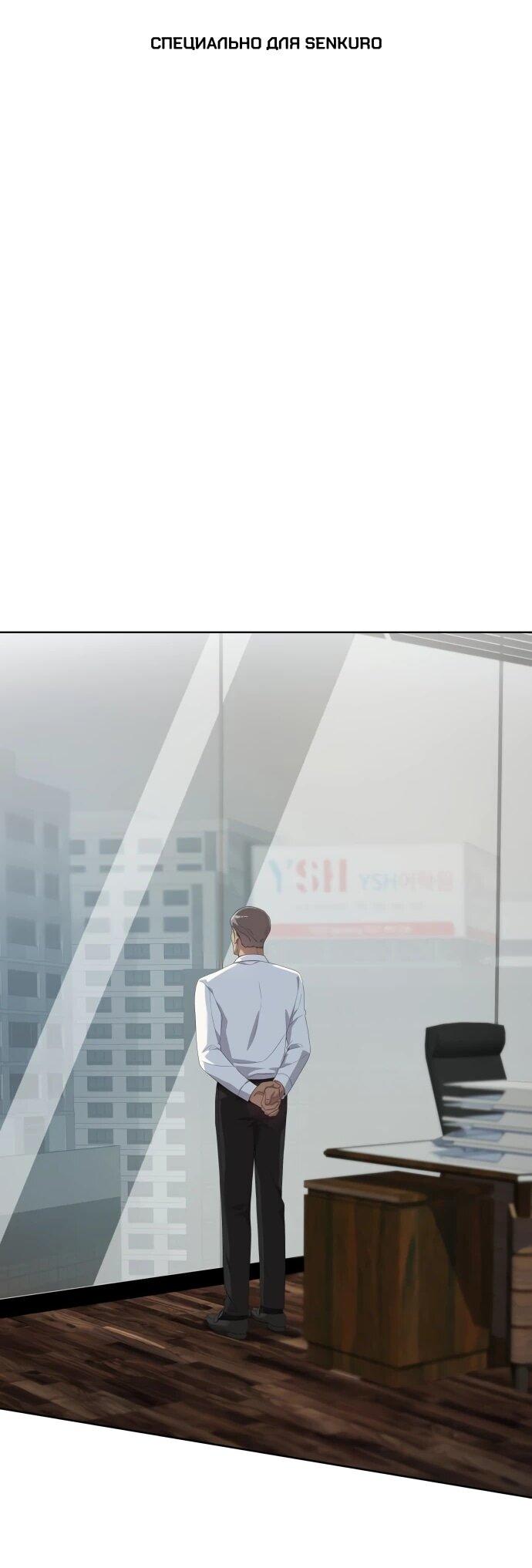 Манга Лучший во всем - Глава 110 Страница 1