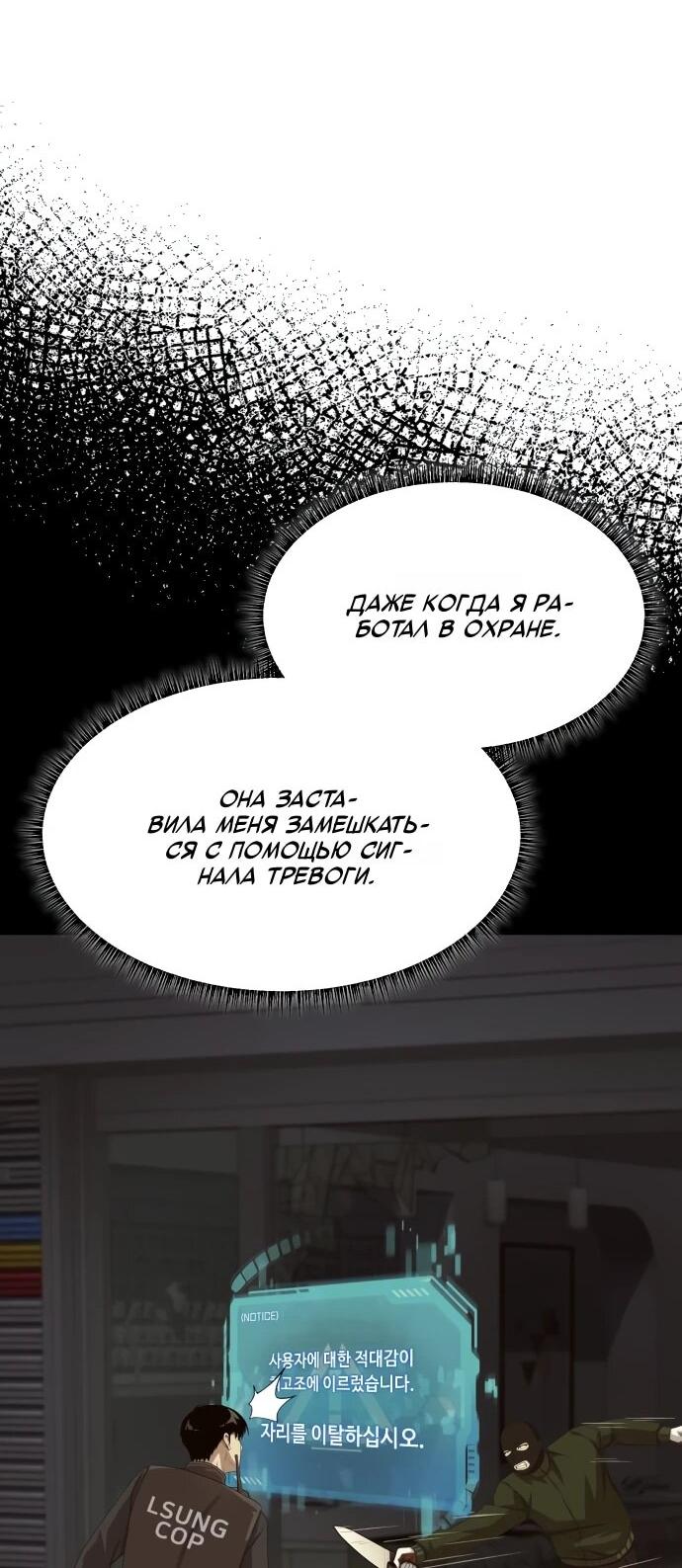 Манга Лучший во всем - Глава 110 Страница 17