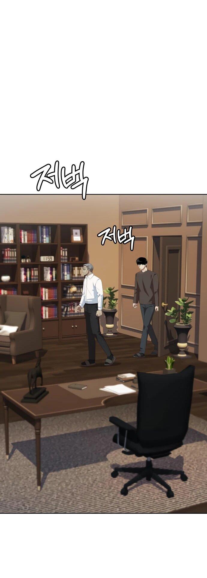 Манга Лучший во всем - Глава 110 Страница 31