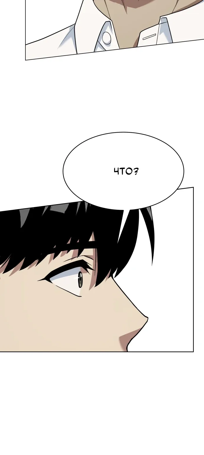 Манга Лучший во всем - Глава 111 Страница 12