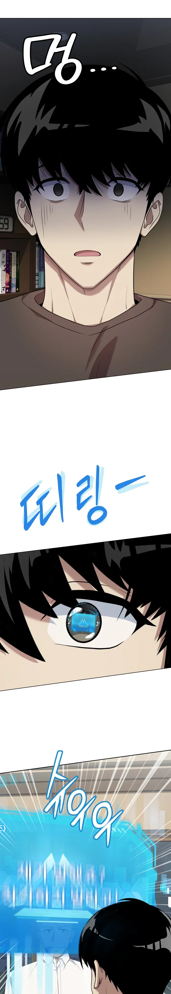 Манга Лучший во всем - Глава 111 Страница 2