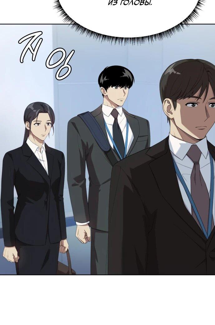 Манга Лучший во всем - Глава 112 Страница 24