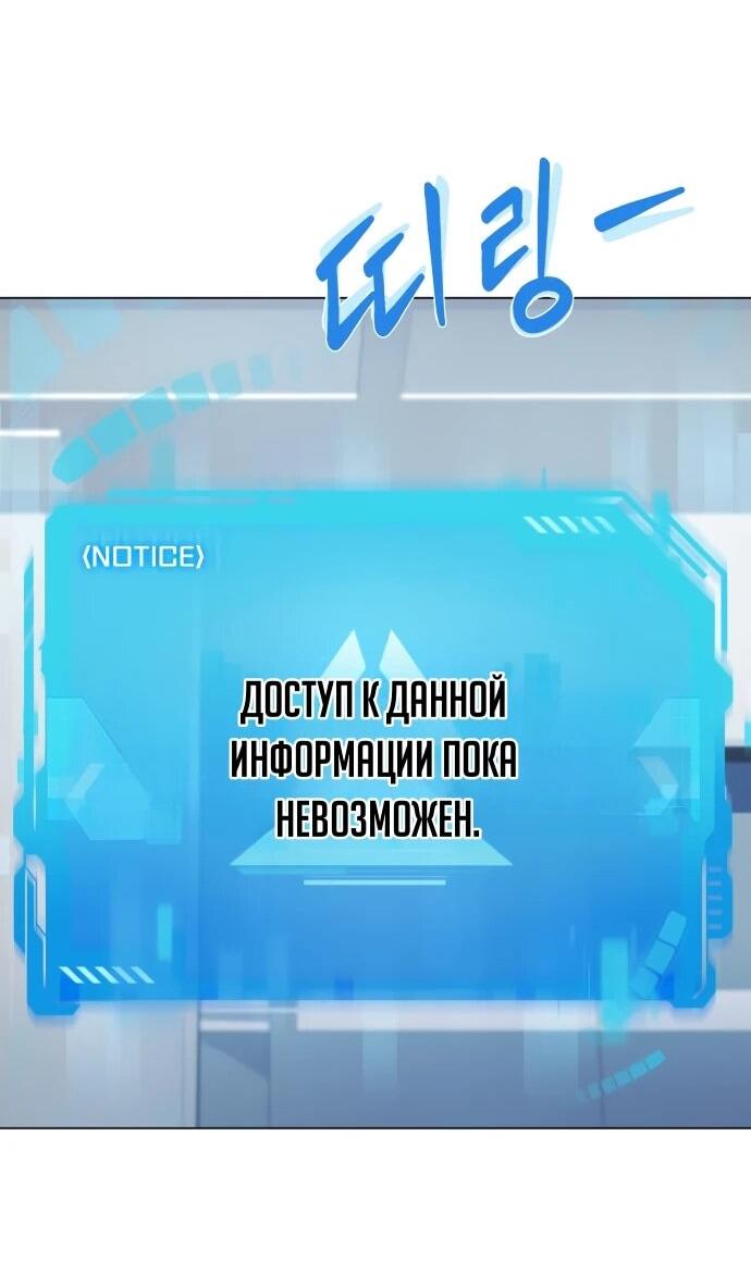 Манга Лучший во всем - Глава 112 Страница 28